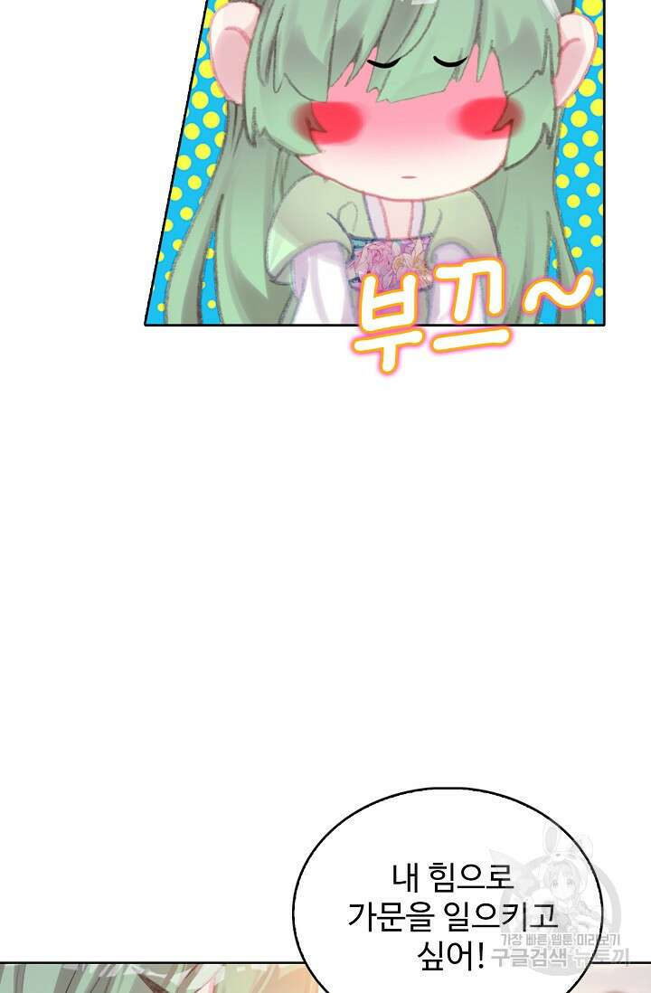 기초 만렙 김대찬 117화 19