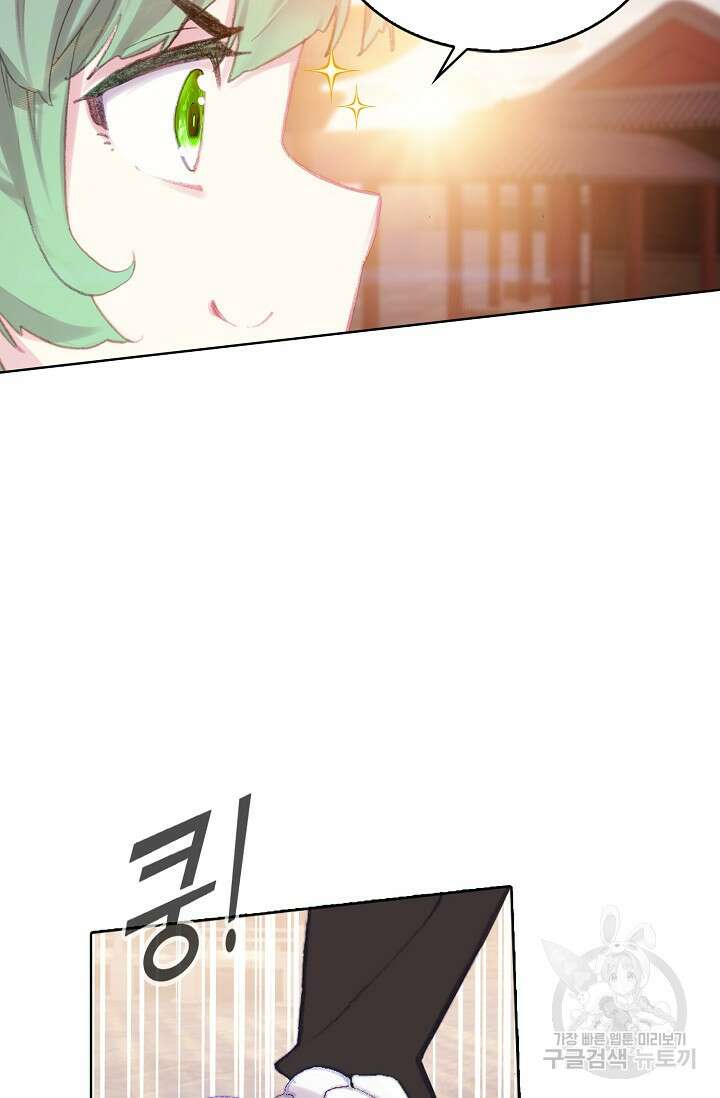 기초 만렙 김대찬 117화 20