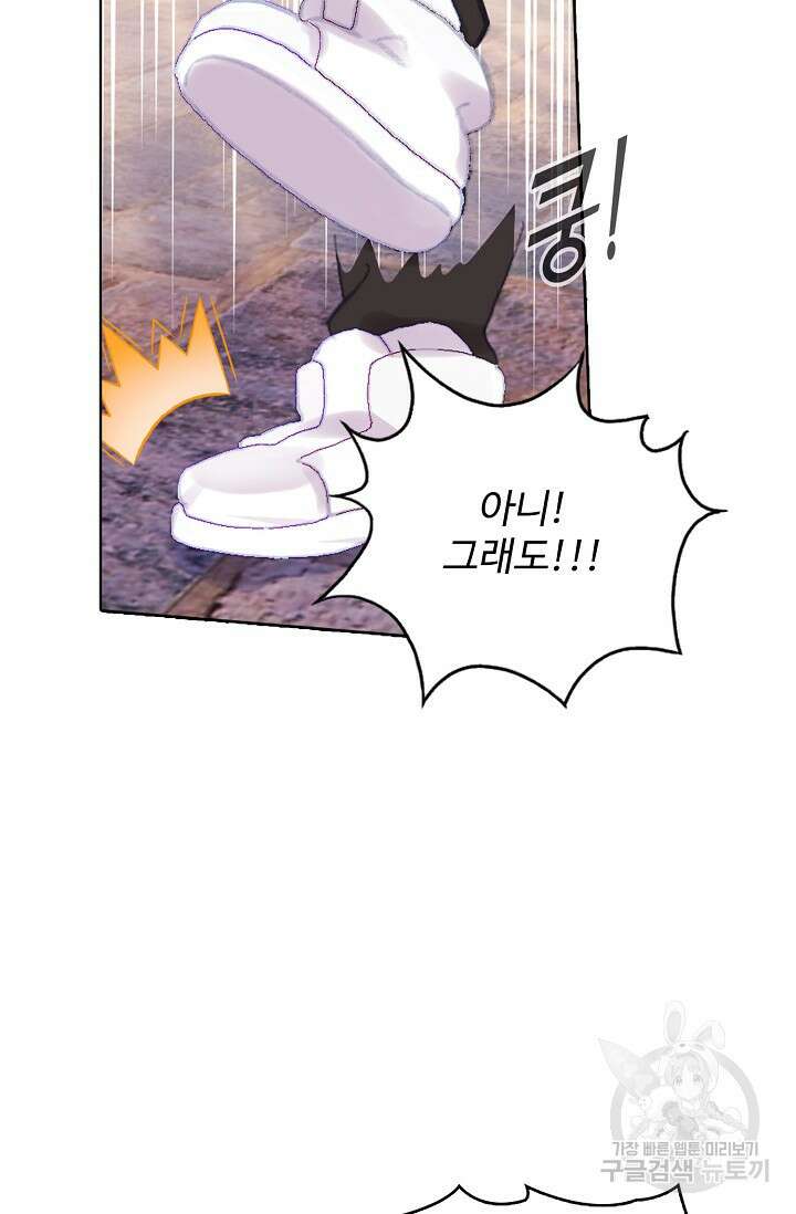 기초 만렙 김대찬 117화 21