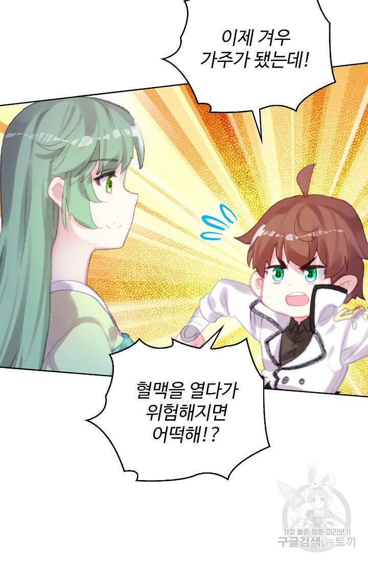 기초 만렙 김대찬 117화 22