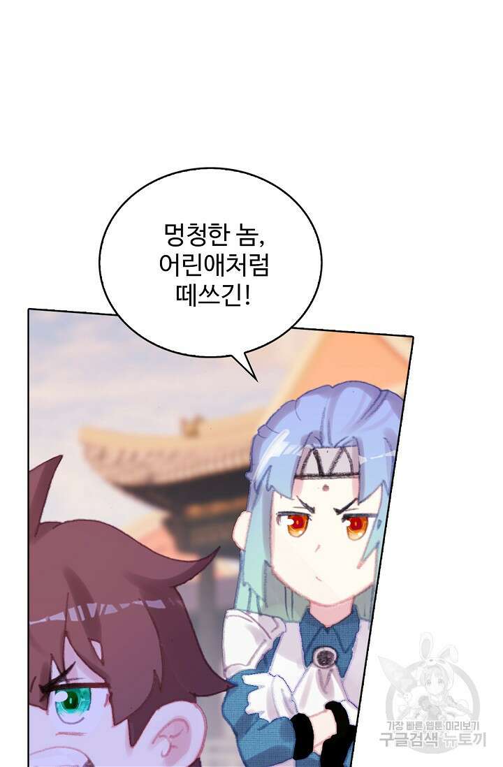 기초 만렙 김대찬 117화 23