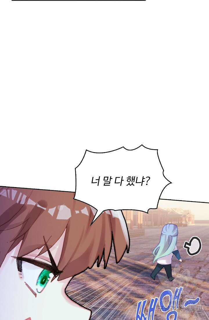 기초 만렙 김대찬 117화 24
