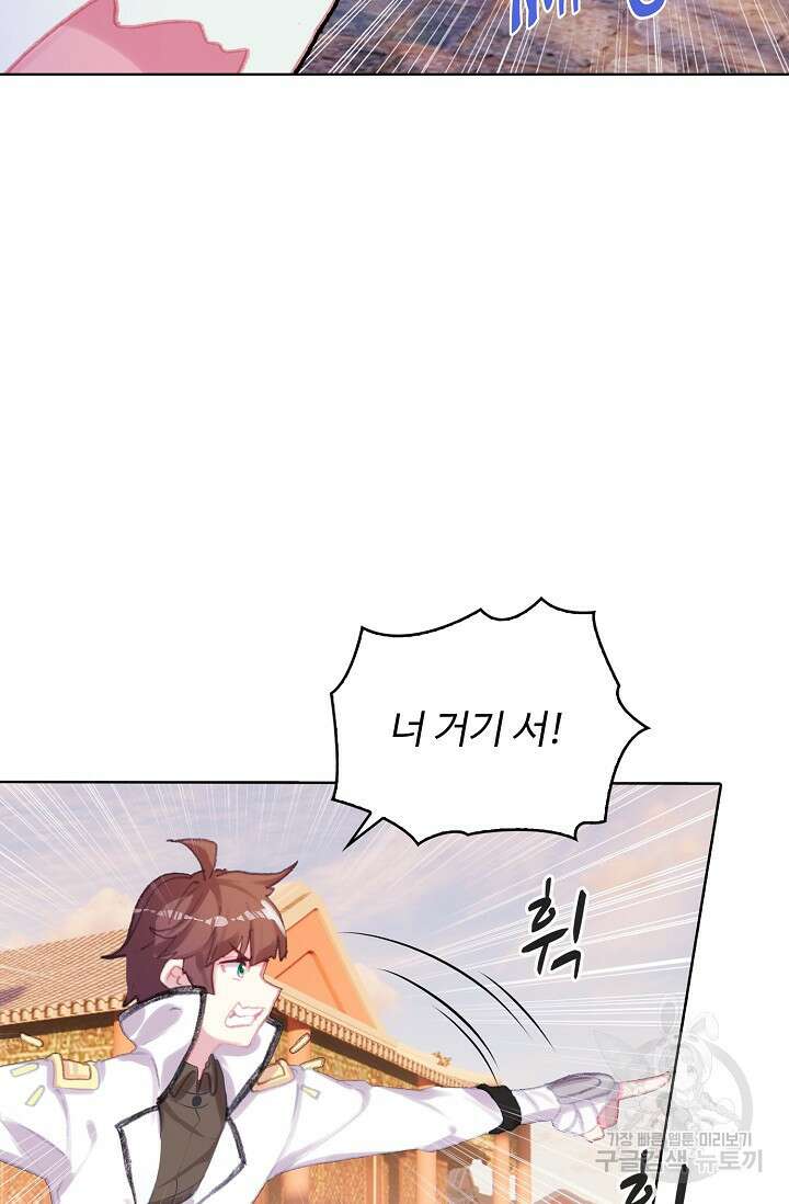 기초 만렙 김대찬 117화 25