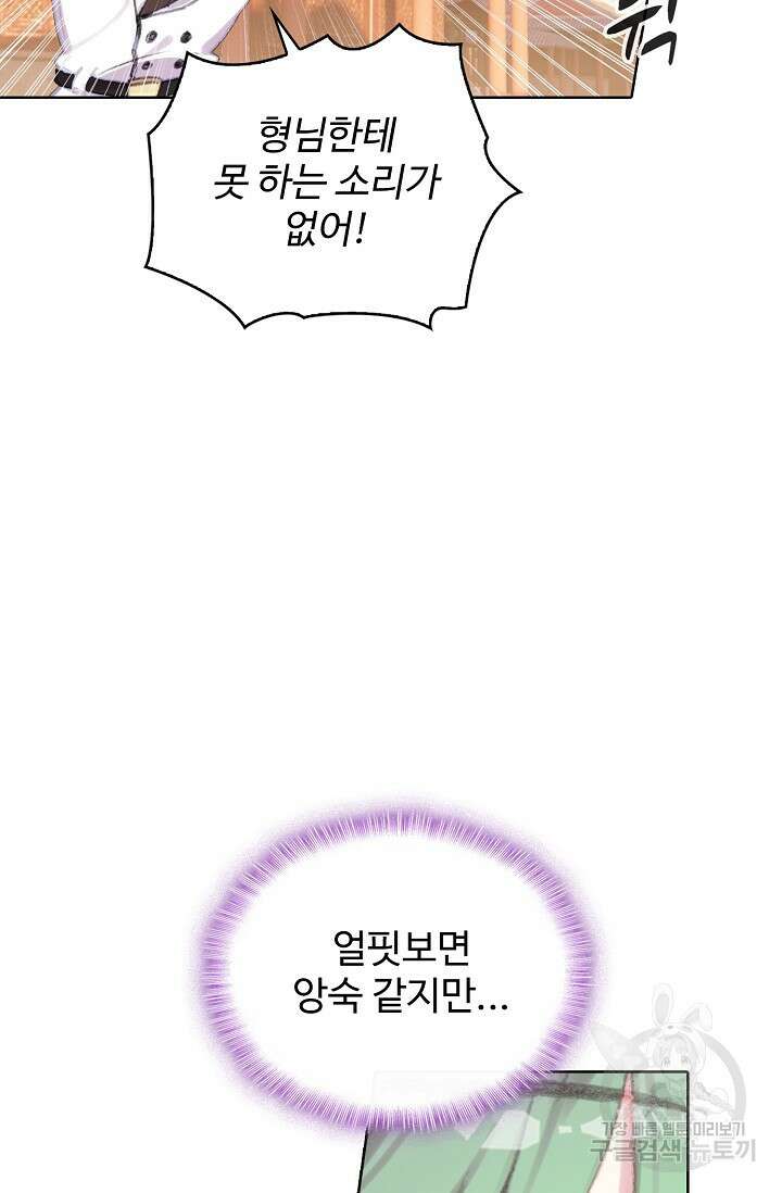 기초 만렙 김대찬 117화 26