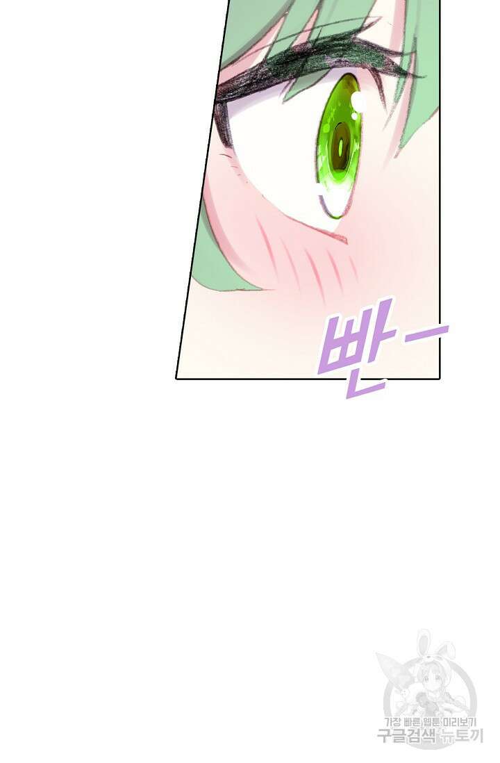 기초 만렙 김대찬 117화 27