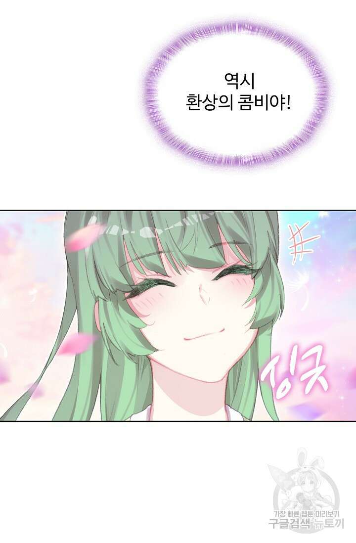 기초 만렙 김대찬 117화 28