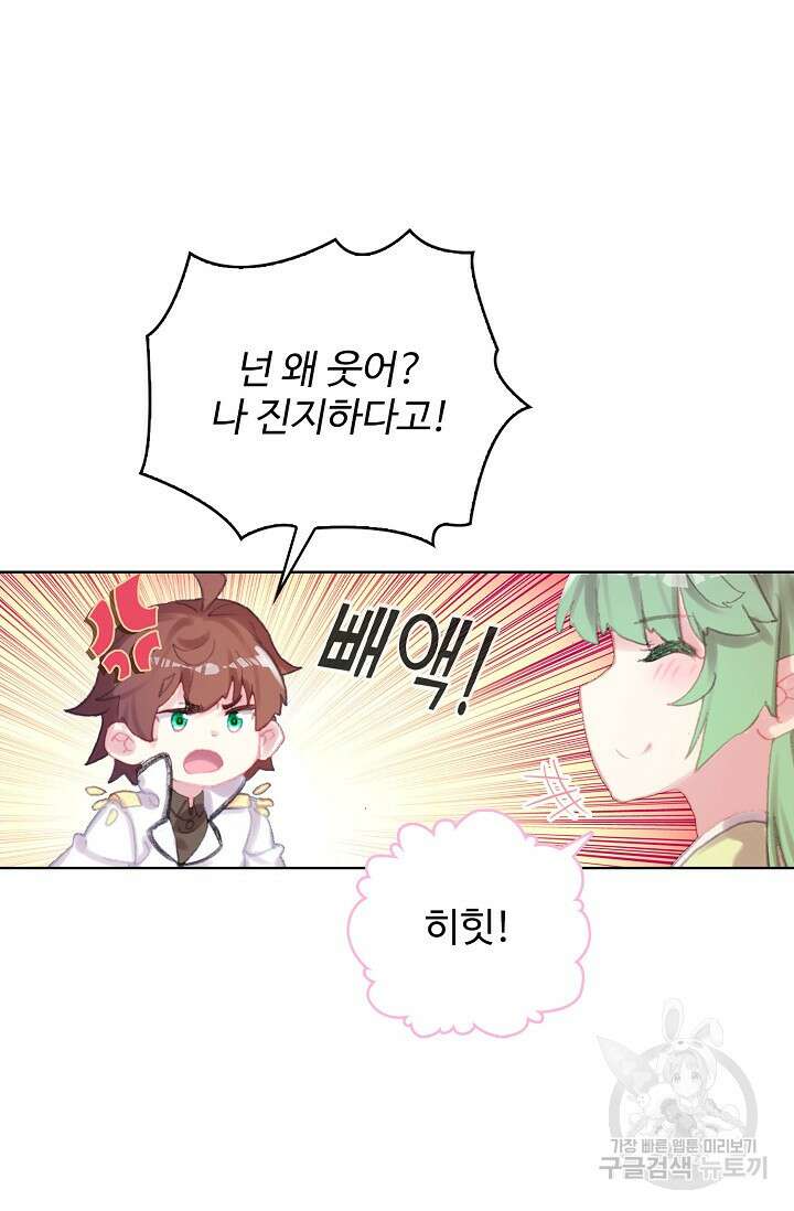 기초 만렙 김대찬 117화 29