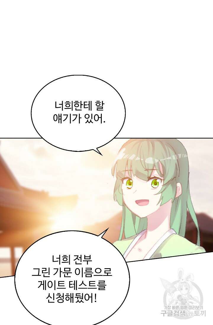 기초 만렙 김대찬 117화 30
