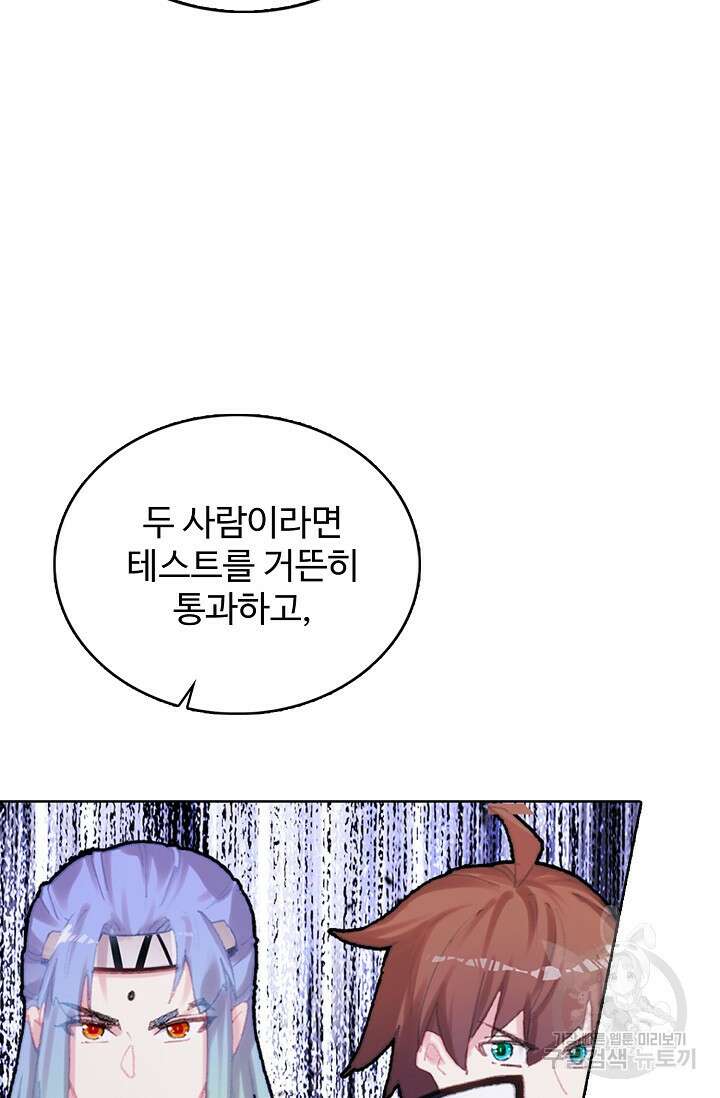 기초 만렙 김대찬 117화 31