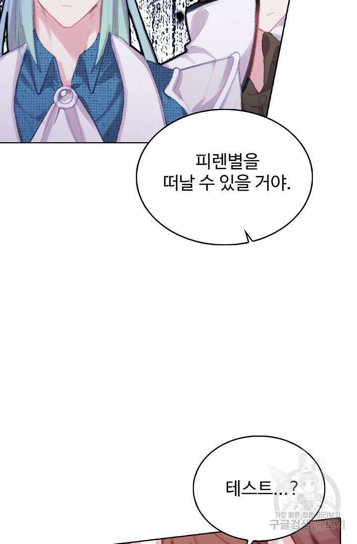 기초 만렙 김대찬 117화 32