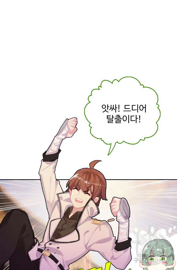 기초 만렙 김대찬 117화 34