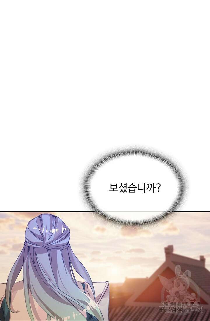 기초 만렙 김대찬 117화 38