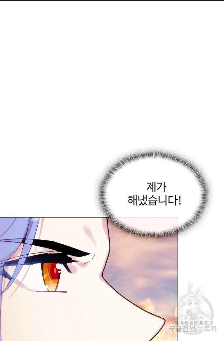 기초 만렙 김대찬 117화 39
