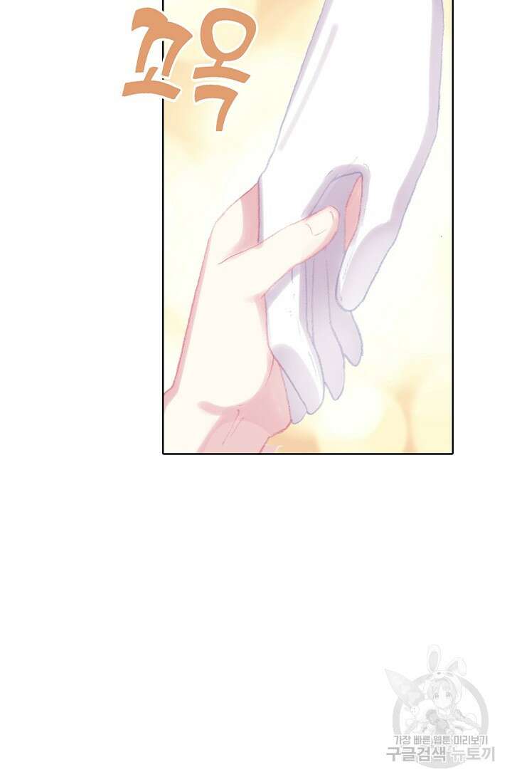기초 만렙 김대찬 117화 41