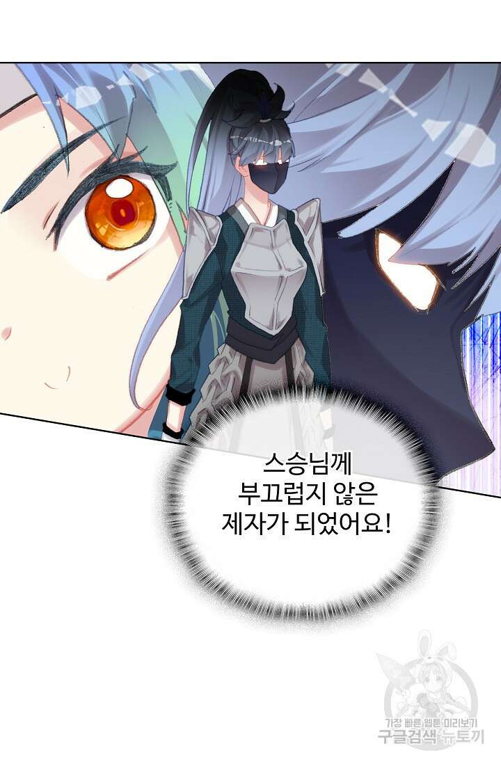 기초 만렙 김대찬 117화 42