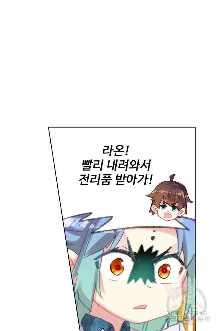 기초 만렙 김대찬 117화 44
