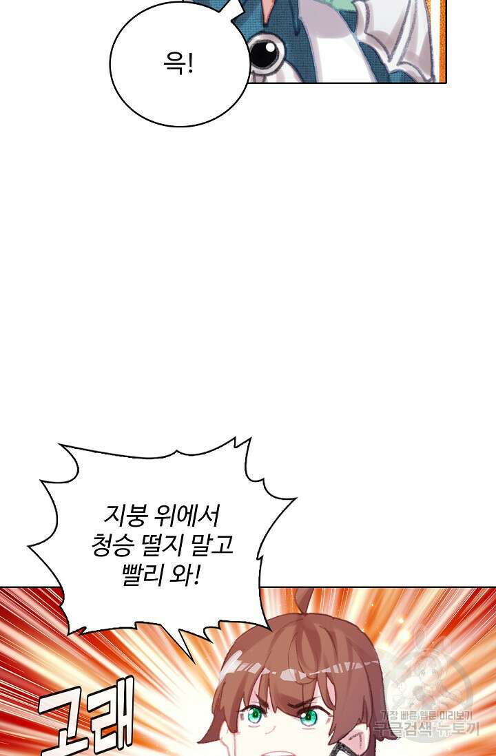 기초 만렙 김대찬 117화 45