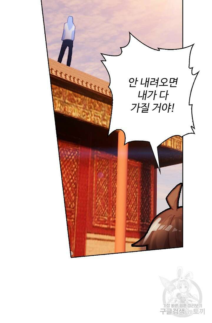 기초 만렙 김대찬 117화 47