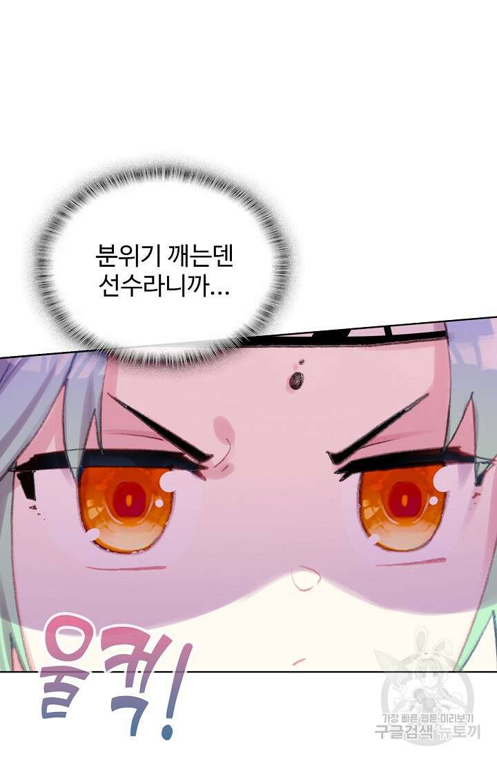 기초 만렙 김대찬 117화 48