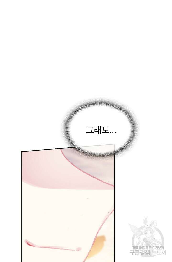 기초 만렙 김대찬 117화 49