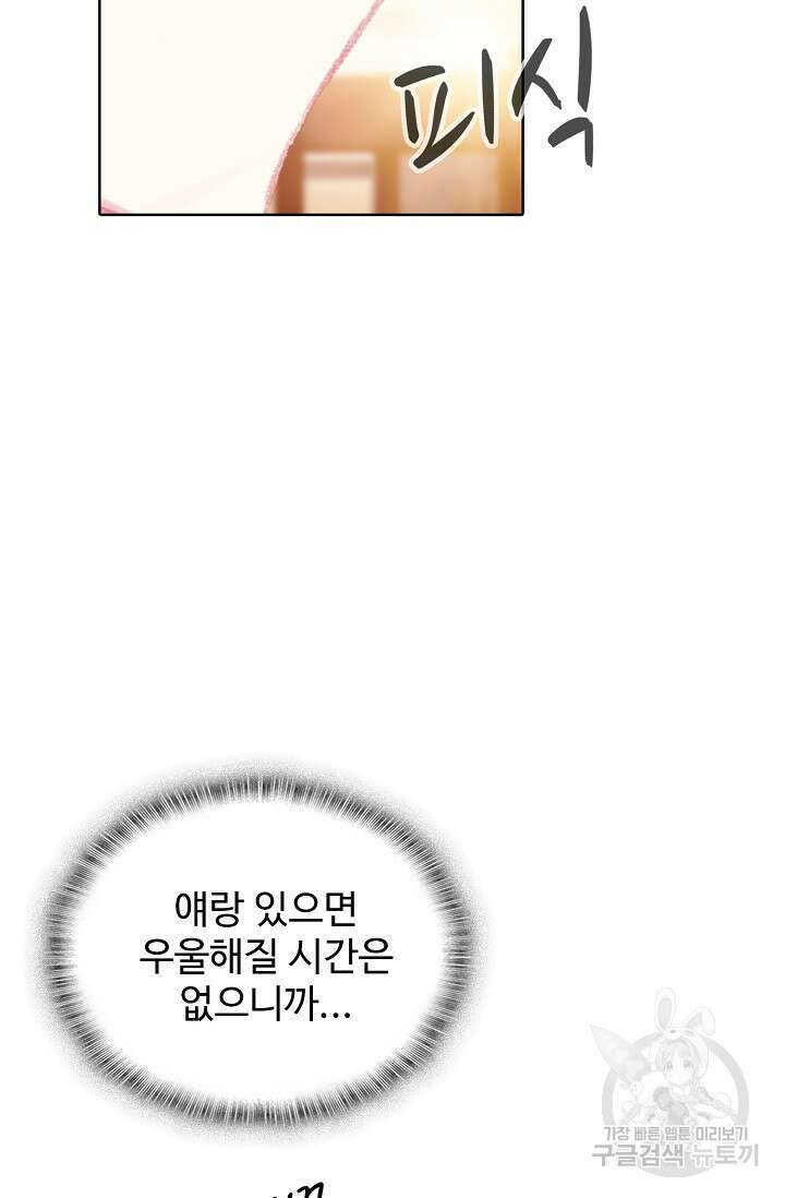 기초 만렙 김대찬 117화 50