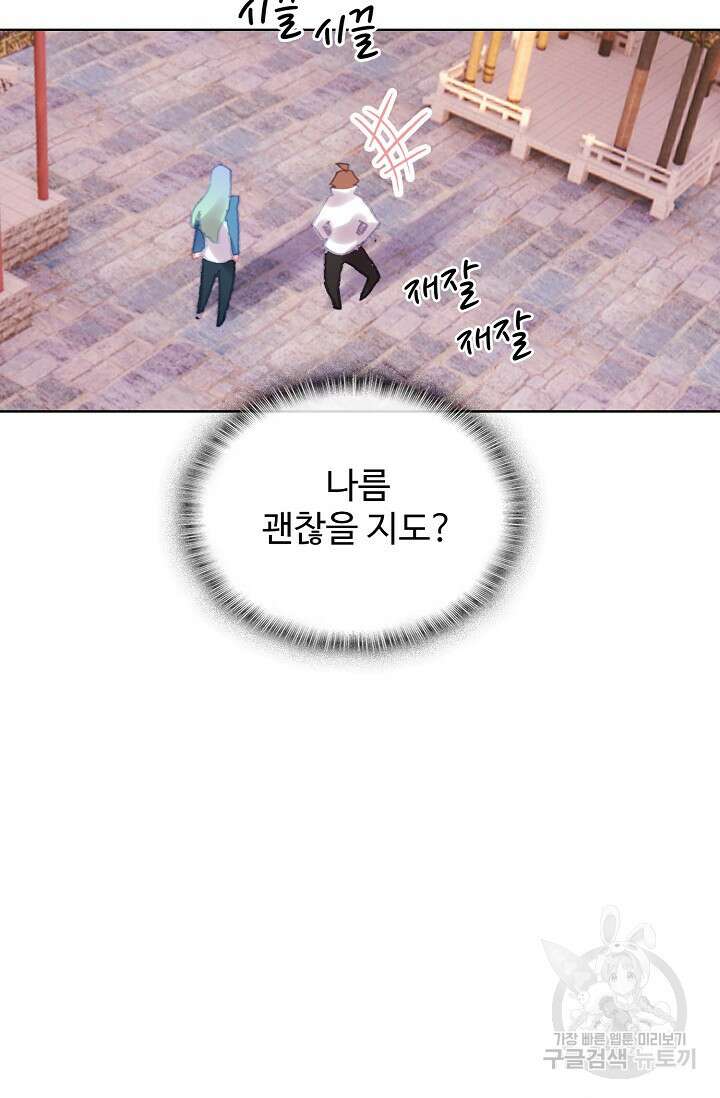기초 만렙 김대찬 117화 51