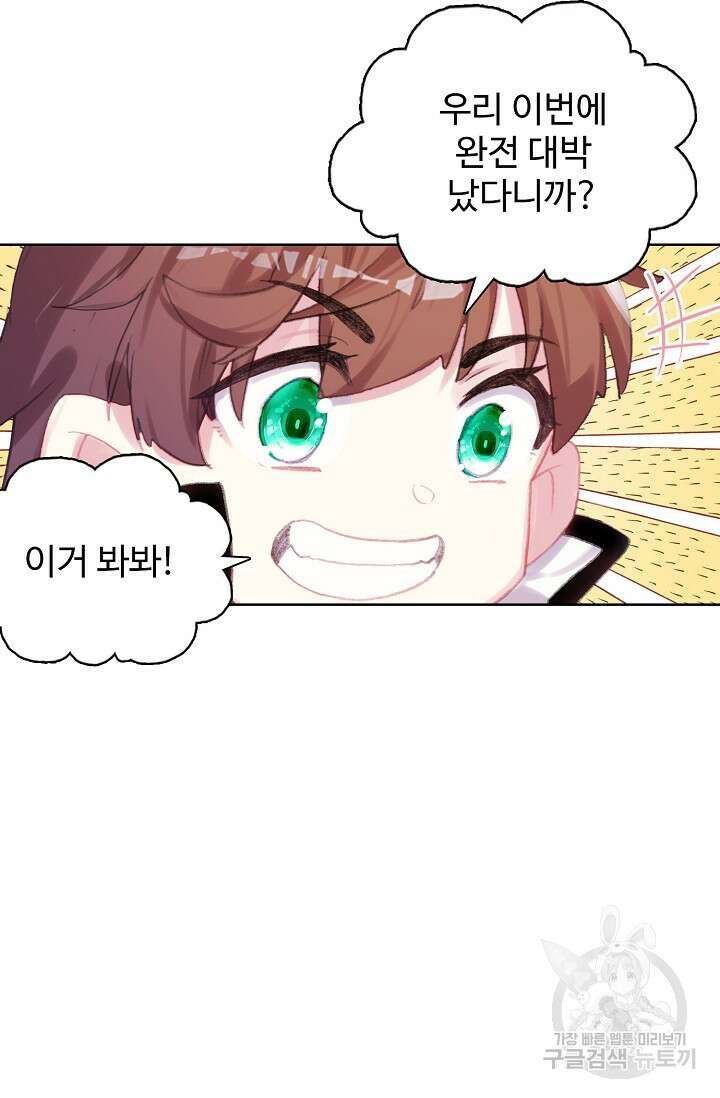 기초 만렙 김대찬 117화 52