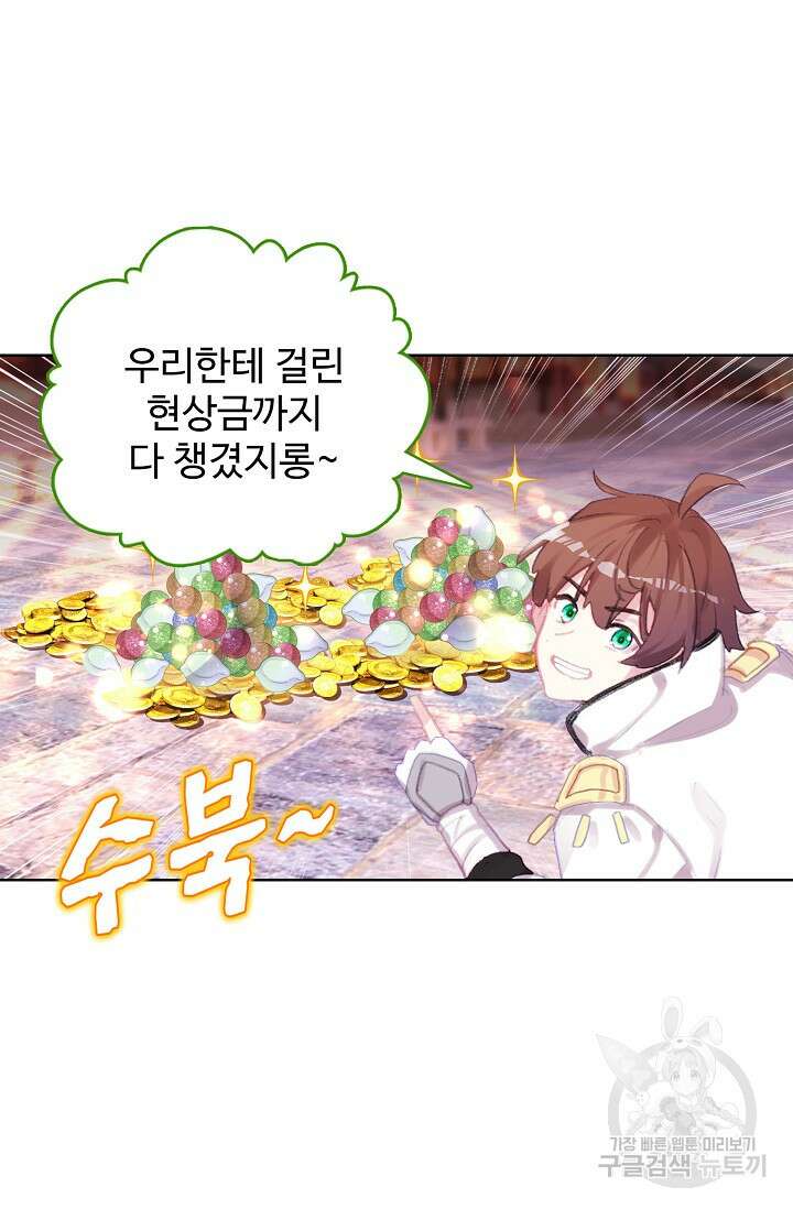 기초 만렙 김대찬 117화 53