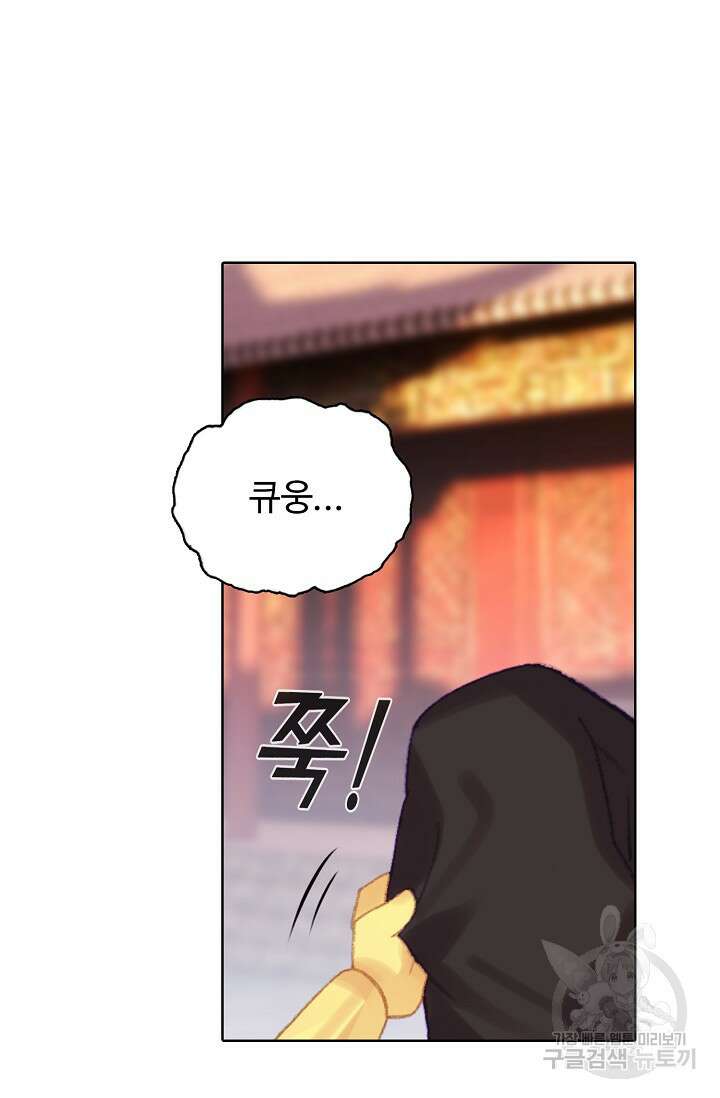 기초 만렙 김대찬 117화 55