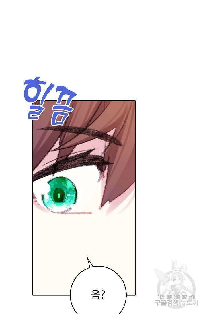 기초 만렙 김대찬 117화 56