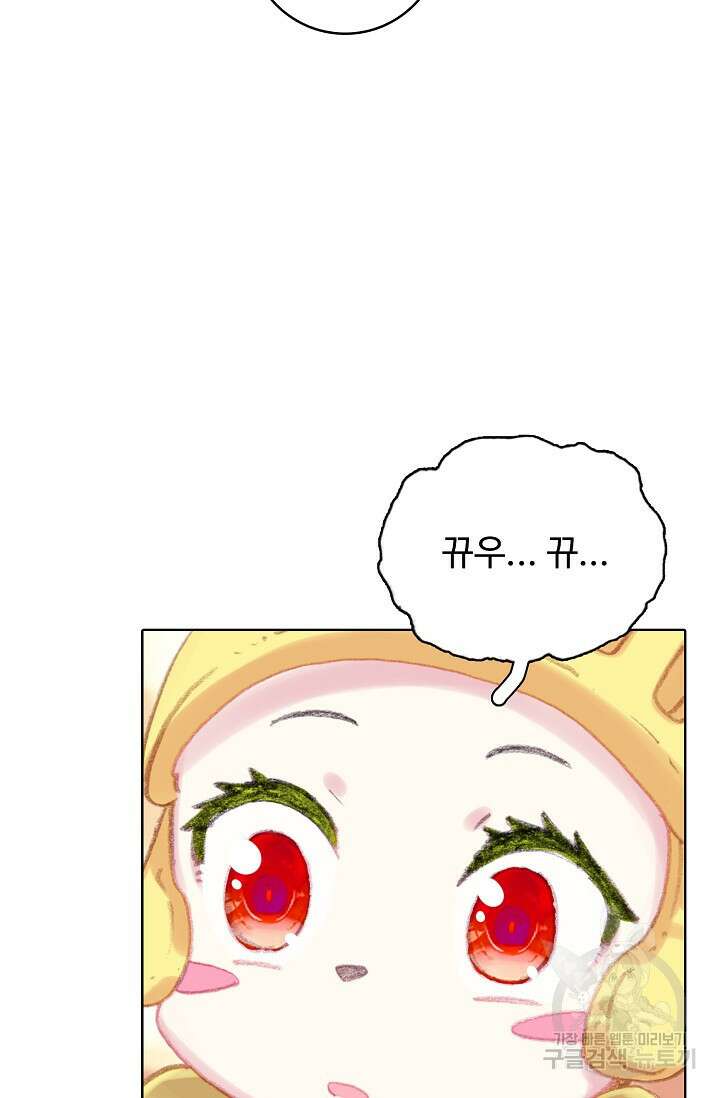 기초 만렙 김대찬 117화 57