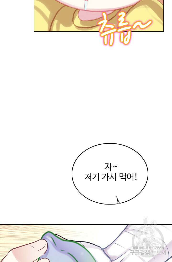 기초 만렙 김대찬 117화 58