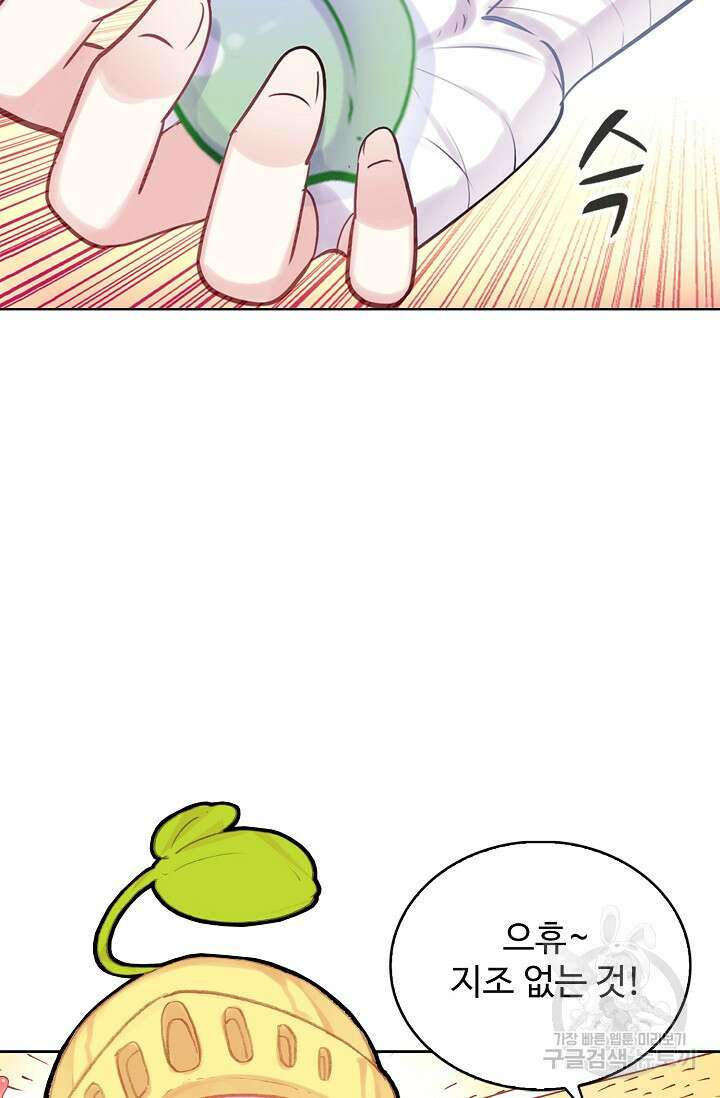 기초 만렙 김대찬 117화 59