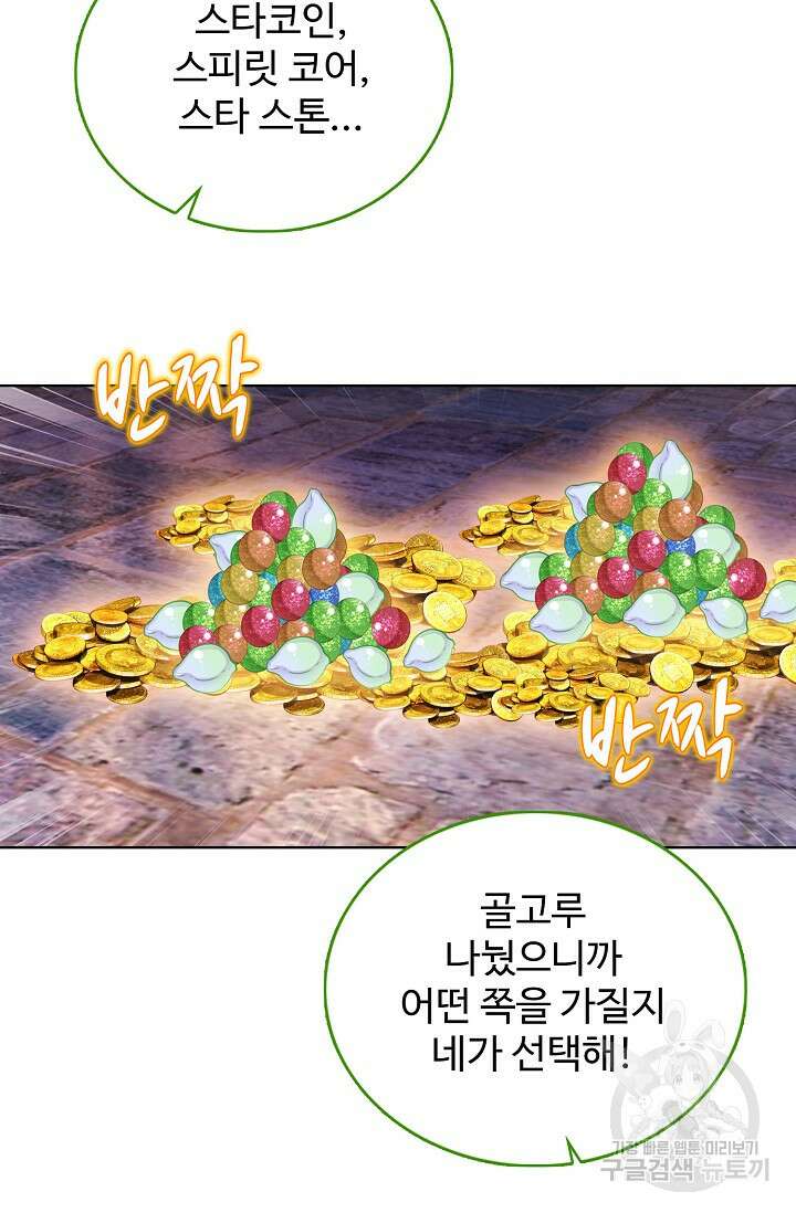 기초 만렙 김대찬 117화 61