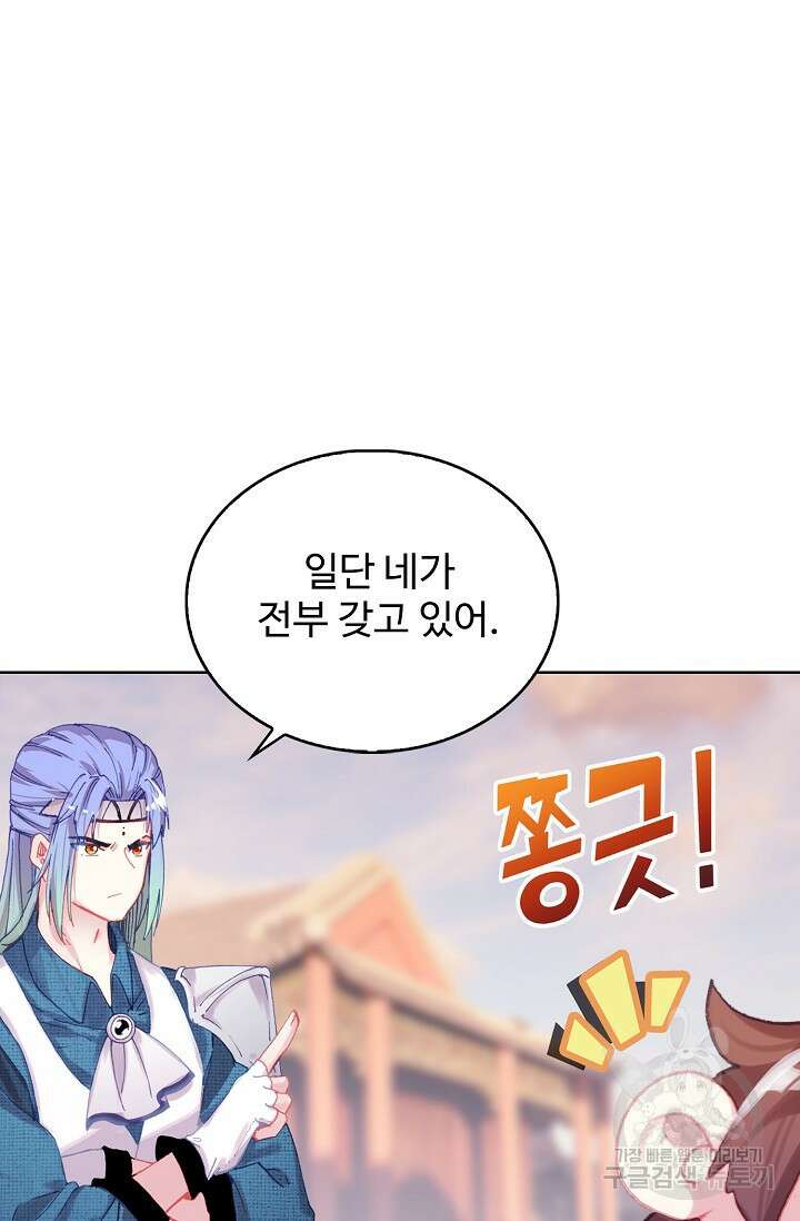기초 만렙 김대찬 117화 62