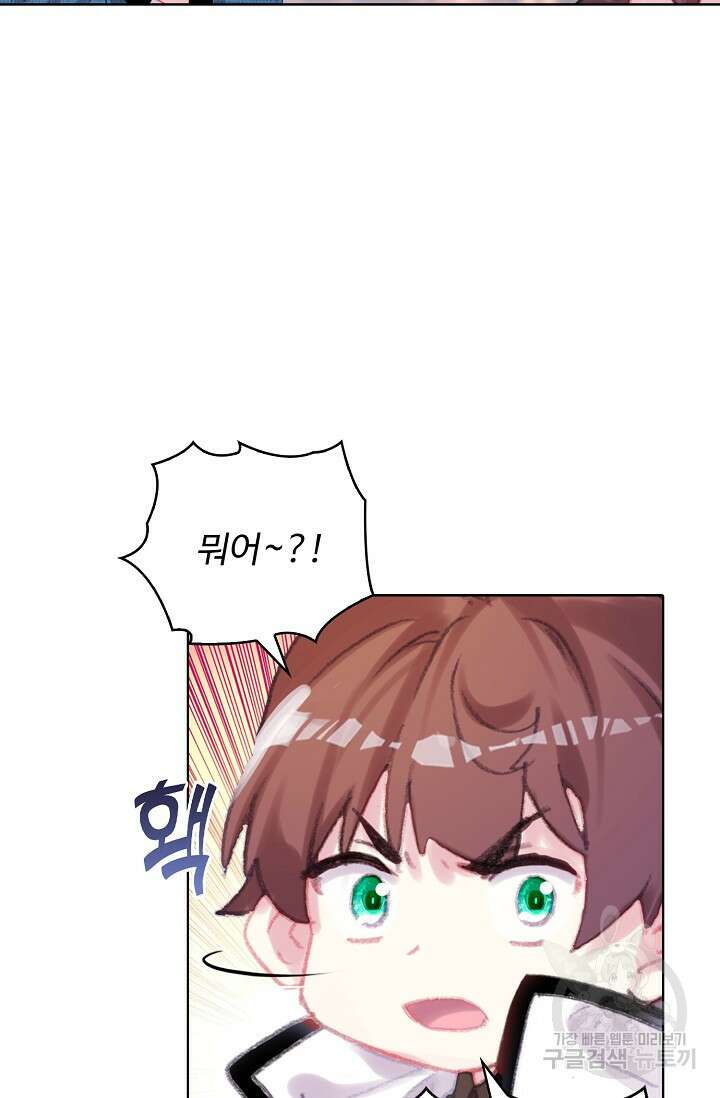 기초 만렙 김대찬 117화 63