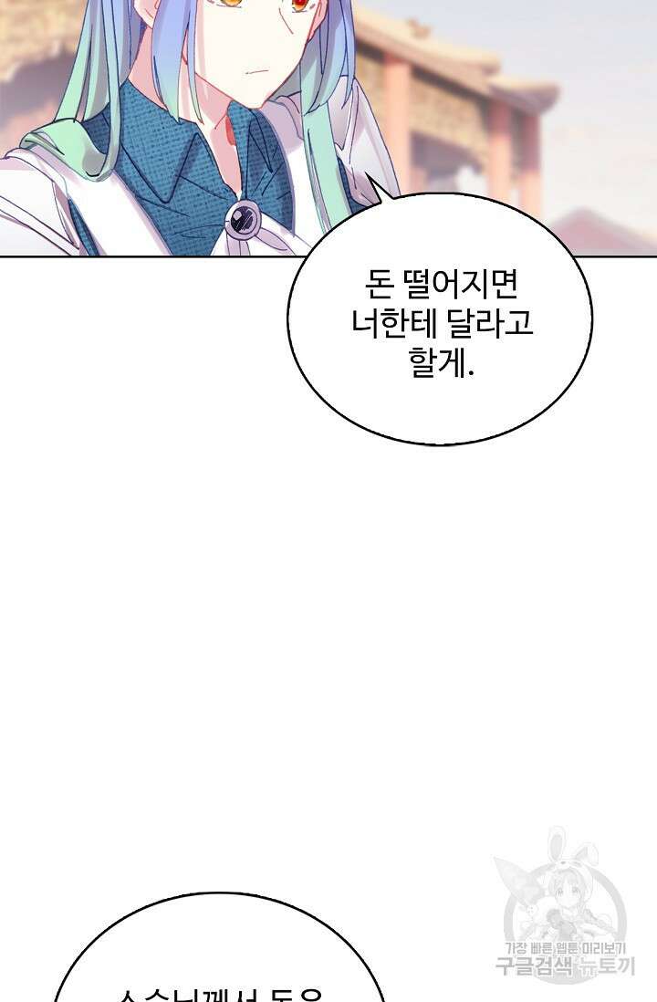 기초 만렙 김대찬 117화 65