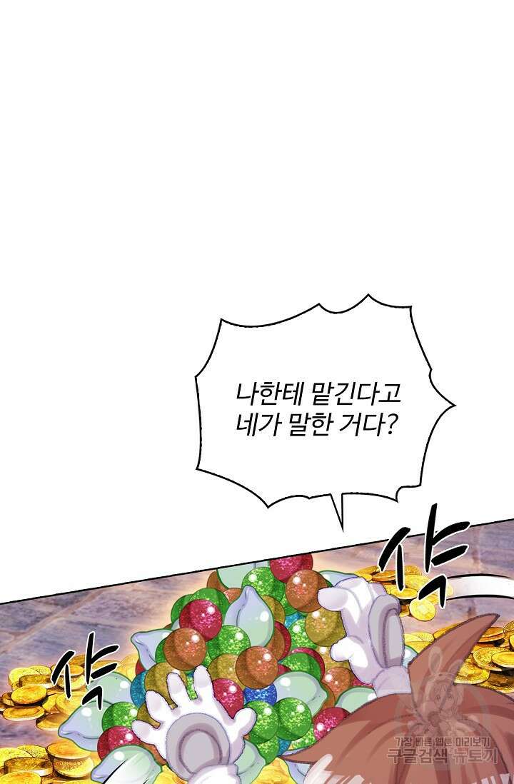 기초 만렙 김대찬 117화 67