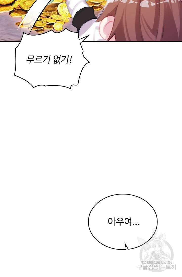 기초 만렙 김대찬 117화 68