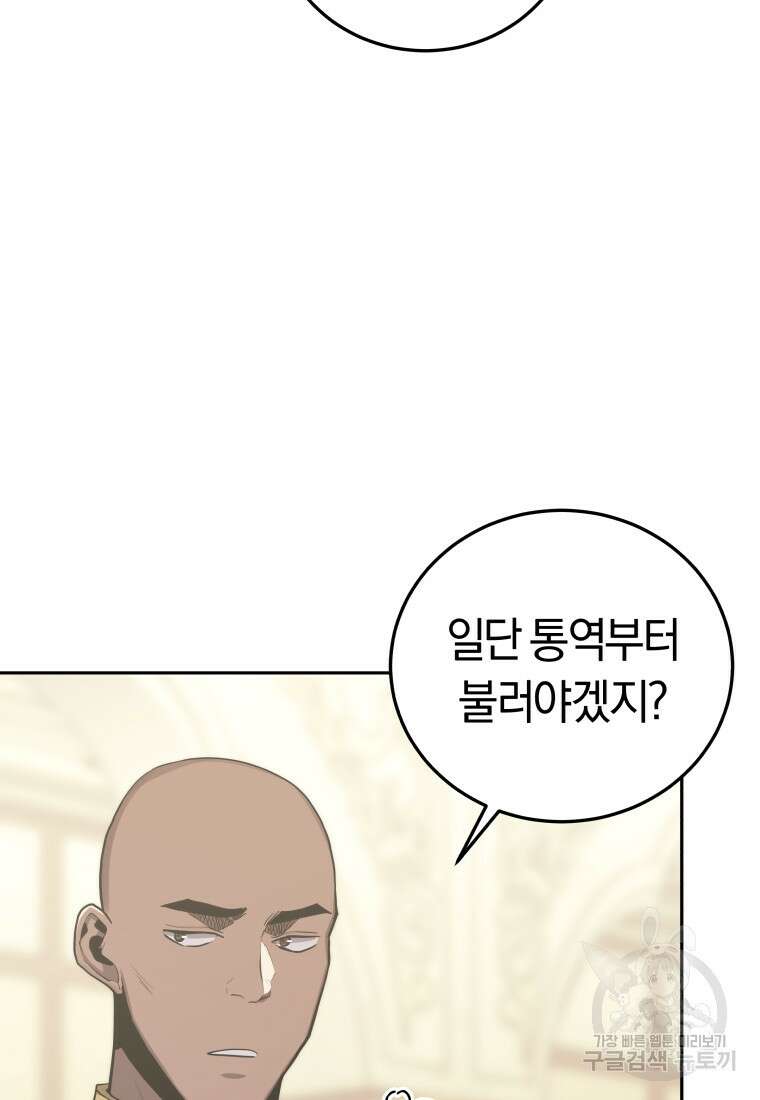 오늘부터 플레이어 시즌3 7화 5