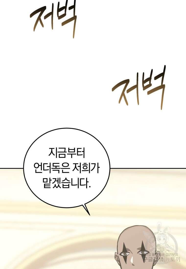 오늘부터 플레이어 시즌3 7화 7