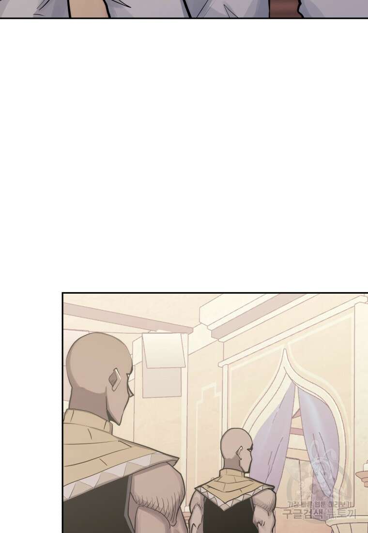 오늘부터 플레이어 시즌3 7화 9