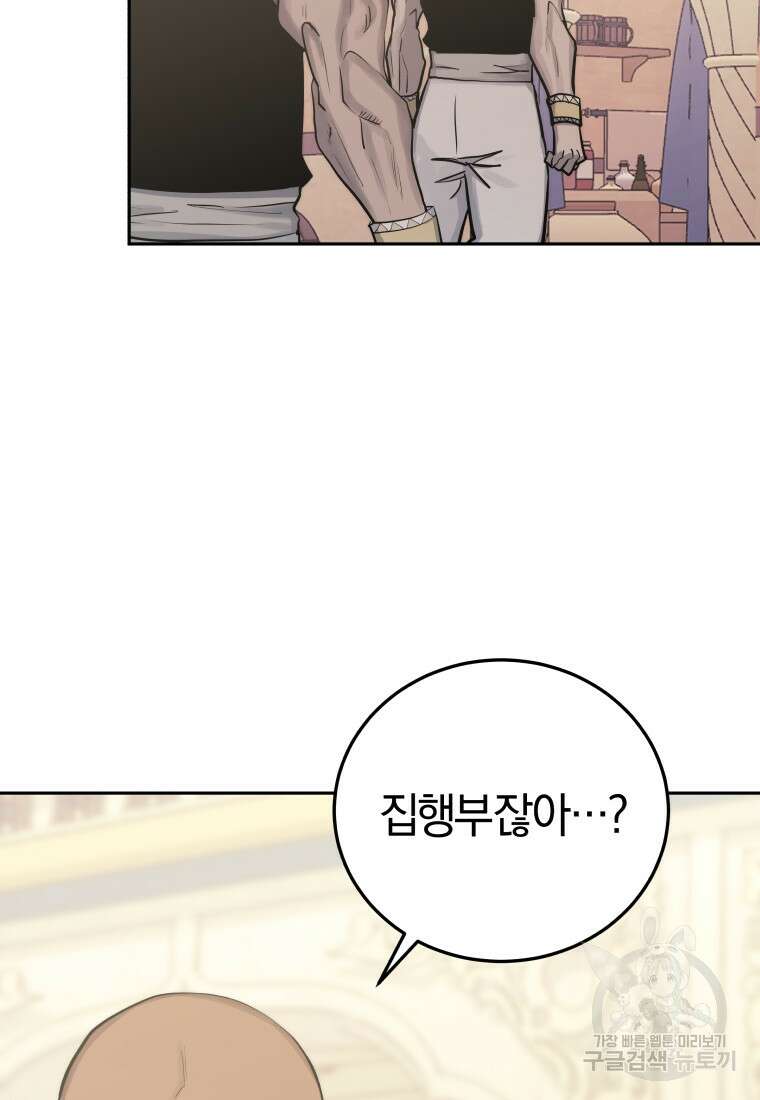 오늘부터 플레이어 시즌3 7화 10