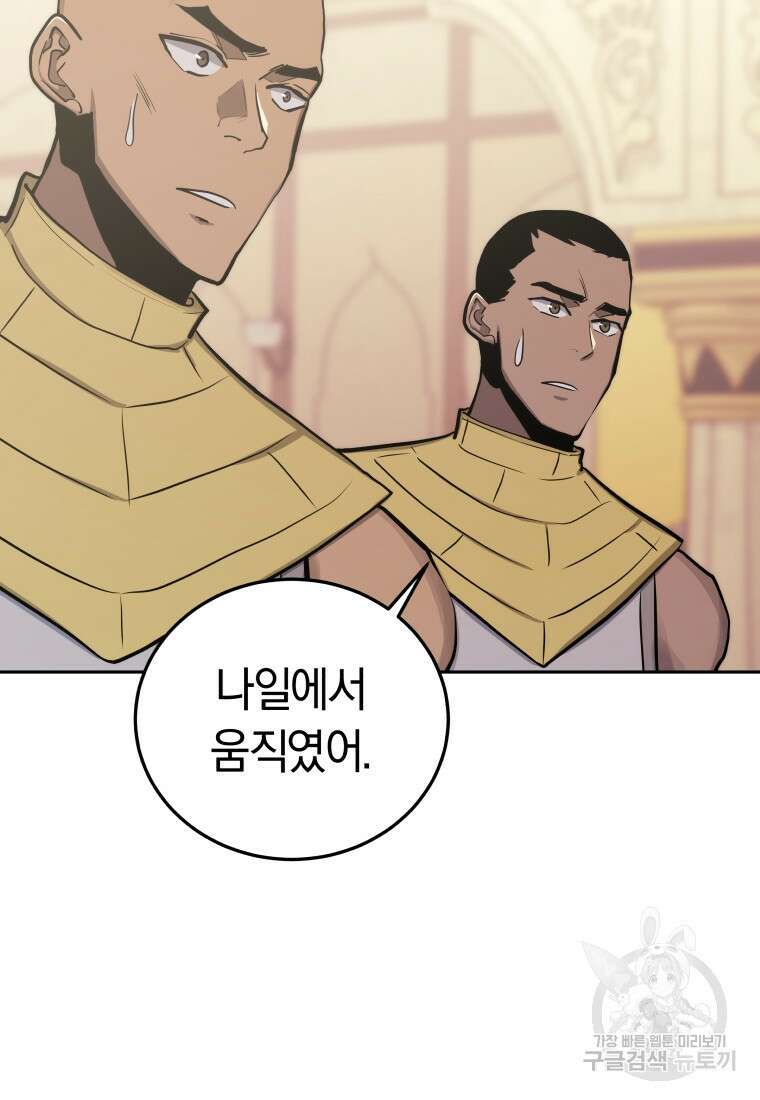 오늘부터 플레이어 시즌3 7화 11