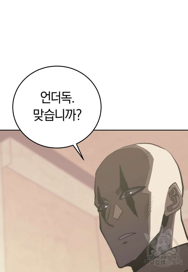 오늘부터 플레이어 시즌3 7화 12