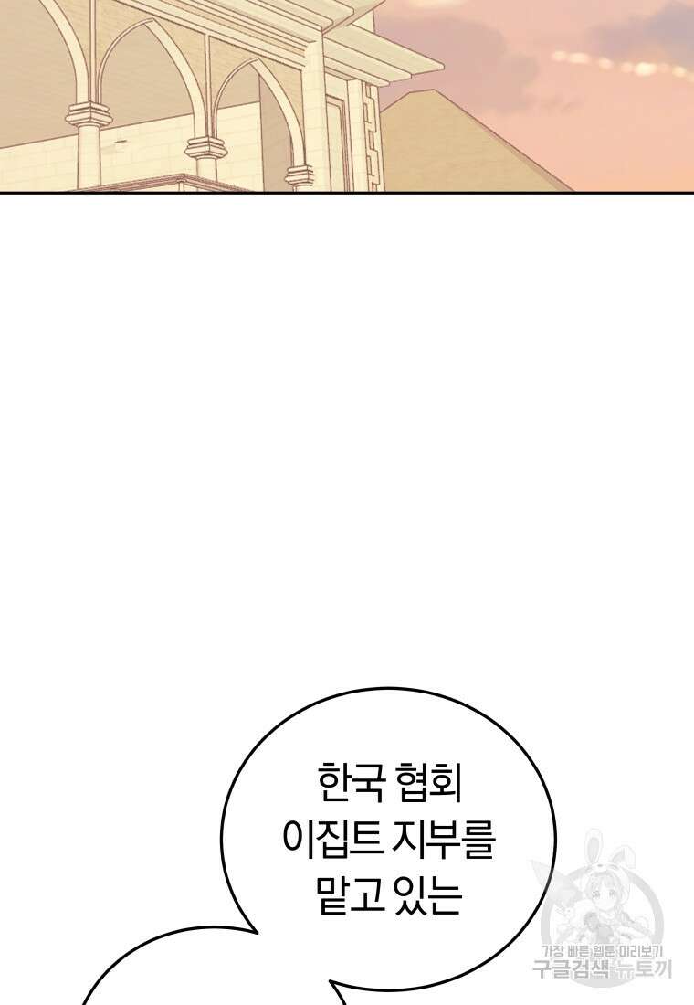 오늘부터 플레이어 시즌3 7화 17
