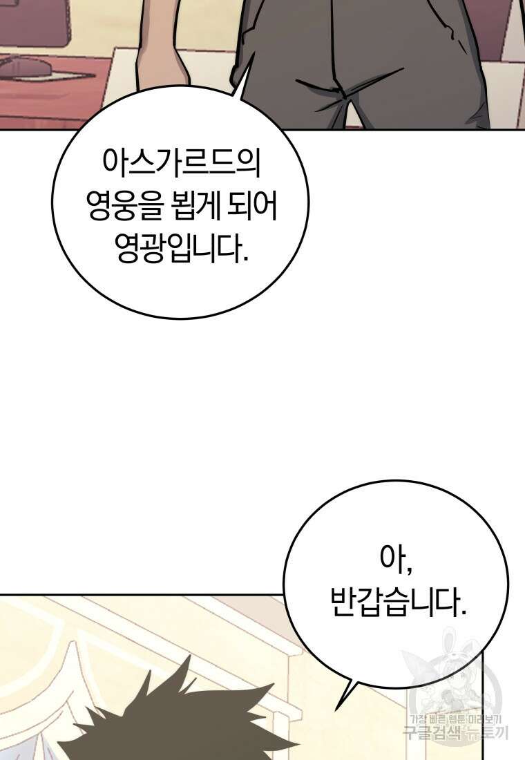 오늘부터 플레이어 시즌3 7화 19