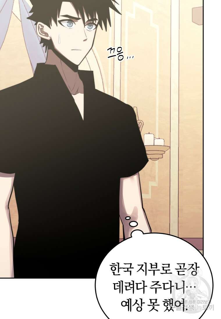 오늘부터 플레이어 시즌3 7화 20