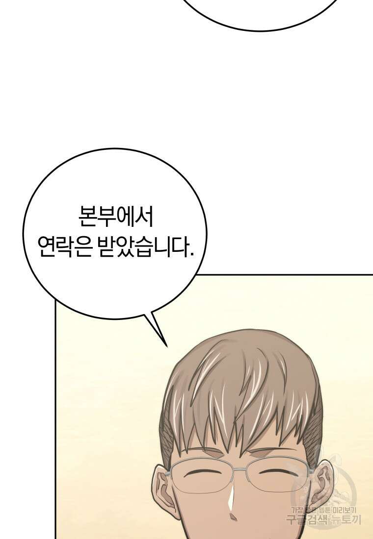 오늘부터 플레이어 시즌3 7화 21