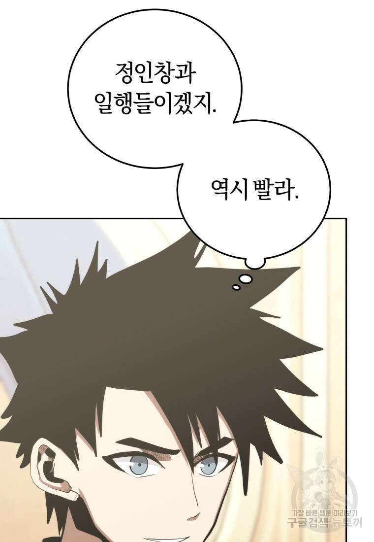 오늘부터 플레이어 시즌3 7화 22